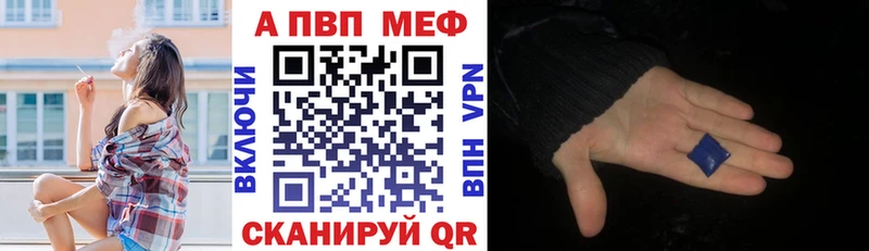 Купить где  Югорск  Alfa_PVP кристаллы 
