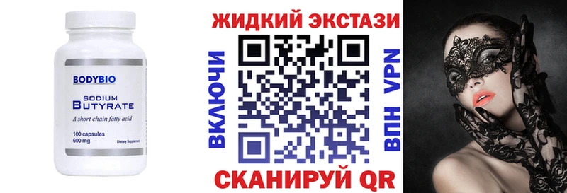Бутират оксана  Купить закладки  Югорск 