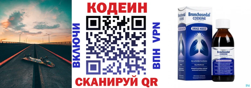 Кодеиновый сироп Lean напиток Lean (лин) Купить закладки Югорск