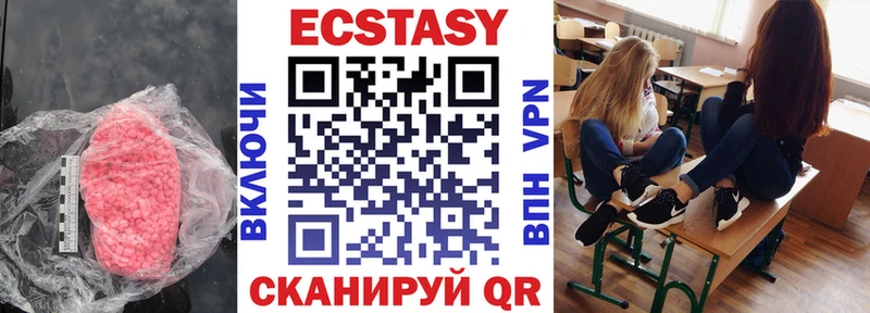 Экстази 250 мг  Купить  Югорск 