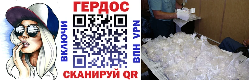 Купить где  Югорск  ГЕРОИН VHQ 