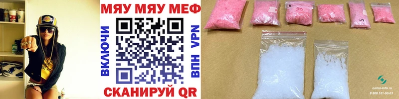 Меф 4 MMC  Купить закладки  Югорск 